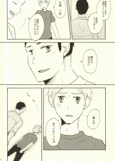 (C86) [chickenman (Toriniku)] Hajimete na Mono de (Haikyuu!!) - page 15