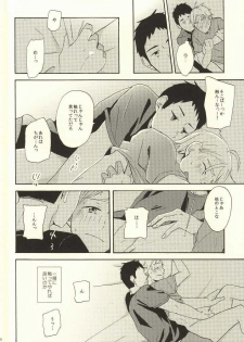 (C86) [chickenman (Toriniku)] Hajimete na Mono de (Haikyuu!!) - page 27