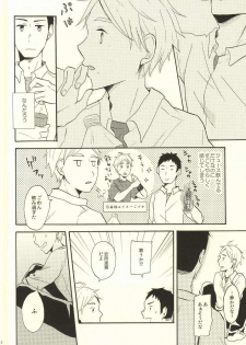 (C86) [chickenman (Toriniku)] Hajimete na Mono de (Haikyuu!!) - page 9