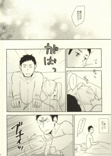 (C86) [chickenman (Toriniku)] Hajimete na Mono de (Haikyuu!!) - page 35