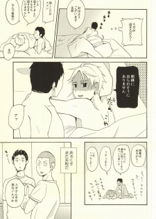 (C86) [chickenman (Toriniku)] Hajimete na Mono de (Haikyuu!!) - page 36