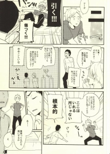 (C86) [chickenman (Toriniku)] Hajimete na Mono de (Haikyuu!!) - page 14