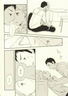 (C86) [chickenman (Toriniku)] Hajimete na Mono de (Haikyuu!!) - page 11