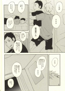 (C86) [chickenman (Toriniku)] Hajimete na Mono de (Haikyuu!!) - page 21