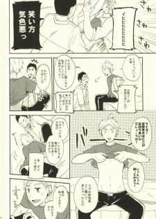 (C86) [chickenman (Toriniku)] Hajimete na Mono de (Haikyuu!!) - page 13