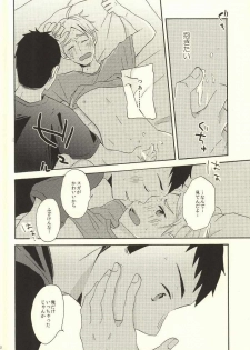(C86) [chickenman (Toriniku)] Hajimete na Mono de (Haikyuu!!) - page 29