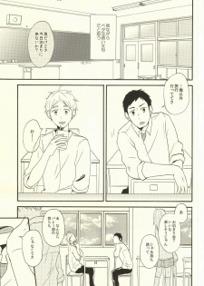 (C86) [chickenman (Toriniku)] Hajimete na Mono de (Haikyuu!!) - page 2