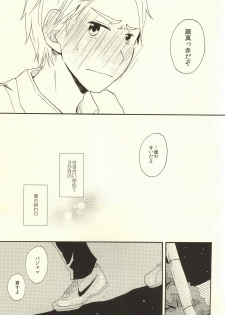 (C86) [chickenman (Toriniku)] Hajimete na Mono de (Haikyuu!!) - page 4