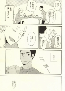 (C86) [chickenman (Toriniku)] Hajimete na Mono de (Haikyuu!!) - page 18