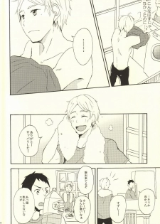 (C86) [chickenman (Toriniku)] Hajimete na Mono de (Haikyuu!!) - page 17