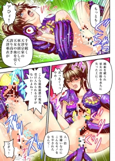[Senbon Torii] FallenXXangeL The Last Stage 4 FULLCOLOR (Injuu Seisen Twin Angels) - page 7
