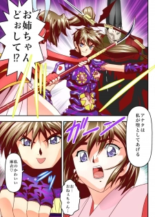 [Senbon Torii] FallenXXangeL The Last Stage 4 FULLCOLOR (Injuu Seisen Twin Angels) - page 41