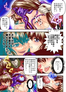 [Senbon Torii] FallenXXangeL The Last Stage 4 FULLCOLOR (Injuu Seisen Twin Angels) - page 27