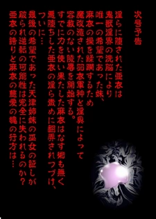 [Senbon Torii] FallenXXangeL The Last Stage 4 FULLCOLOR (Injuu Seisen Twin Angels) - page 42