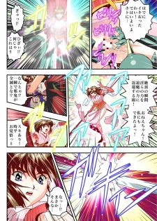 [Senbon Torii] FallenXXangeL The Last Stage 4 FULLCOLOR (Injuu Seisen Twin Angels) - page 40