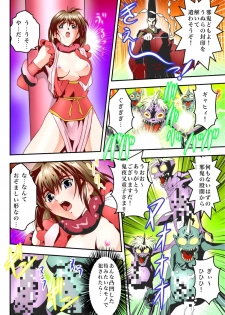 [Senbon Torii] FallenXXangeL The Last Stage 4 FULLCOLOR (Injuu Seisen Twin Angels) - page 16