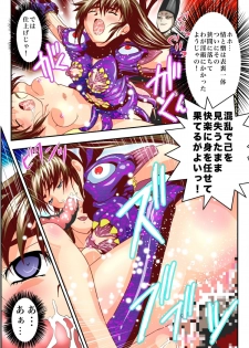 [Senbon Torii] FallenXXangeL The Last Stage 4 FULLCOLOR (Injuu Seisen Twin Angels) - page 33