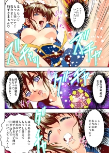 [Senbon Torii] FallenXXangeL The Last Stage 4 FULLCOLOR (Injuu Seisen Twin Angels) - page 32