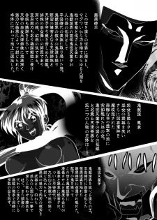 [Senbon Torii] FallenXXangeL The Last Stage 4 FULLCOLOR (Injuu Seisen Twin Angels) - page 3