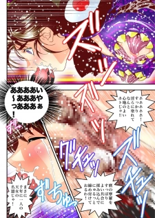 [Senbon Torii] FallenXXangeL The Last Stage 4 FULLCOLOR (Injuu Seisen Twin Angels) - page 28
