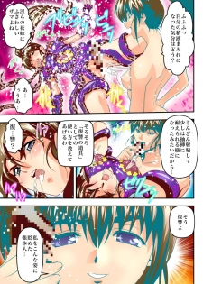 [Senbon Torii] FallenXXangeL The Last Stage 4 FULLCOLOR (Injuu Seisen Twin Angels) - page 21