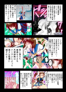 [Senbon Torii] FallenXXangeL The Last Stage 4 FULLCOLOR (Injuu Seisen Twin Angels) - page 5