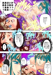 [Senbon Torii] FallenXXangeL The Last Stage 4 FULLCOLOR (Injuu Seisen Twin Angels) - page 25