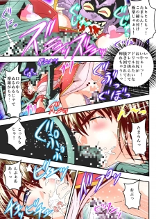 [Senbon Torii] FallenXXangeL The Last Stage 4 FULLCOLOR (Injuu Seisen Twin Angels) - page 19