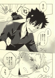 (Kuroneko to Koi no Shinkoukei) [±0 (Yoshino Tama)] Kimi wa Boku no Kusuri. (Haikyuu!!) - page 21