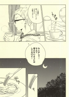 (Kuroneko to Koi no Shinkoukei) [±0 (Yoshino Tama)] Kimi wa Boku no Kusuri. (Haikyuu!!) - page 5