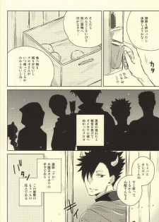 (Kuroneko to Koi no Shinkoukei) [±0 (Yoshino Tama)] Kimi wa Boku no Kusuri. (Haikyuu!!) - page 4