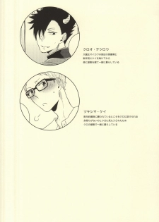 (Kuroneko to Koi no Shinkoukei) [±0 (Yoshino Tama)] Kimi wa Boku no Kusuri. (Haikyuu!!) - page 2