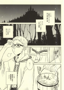 (Kuroneko to Koi no Shinkoukei) [±0 (Yoshino Tama)] Kimi wa Boku no Kusuri. (Haikyuu!!) - page 3