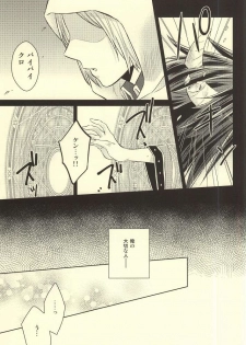(Kuroneko to Koi no Shinkoukei) [±0 (Yoshino Tama)] Kimi wa Boku no Kusuri. (Haikyuu!!) - page 35
