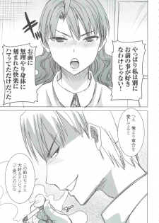 (COMIC1☆9) [Namakemono Kishidan (Tanaka Aji)] Unsweet Inoue Ai+ Watashi wa Dare o Aishiteru no... Daisuki na Koibito... Soretomo Aitsu... act2 - page 20