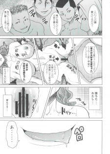 (COMIC1☆9) [Namakemono Kishidan (Tanaka Aji)] Unsweet Inoue Ai+ Watashi wa Dare o Aishiteru no... Daisuki na Koibito... Soretomo Aitsu... act2 - page 38