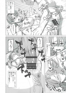 (COMIC1☆9) [Namakemono Kishidan (Tanaka Aji)] Unsweet Inoue Ai+ Watashi wa Dare o Aishiteru no... Daisuki na Koibito... Soretomo Aitsu... act2 - page 27