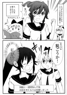 (C88) [Shinanoya (YAMA)] Kyou Aya Hon (YuruYuri) - page 19