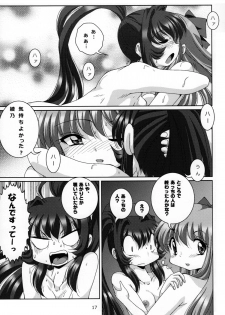(C88) [Shinanoya (YAMA)] Kyou Aya Hon (YuruYuri) - page 17