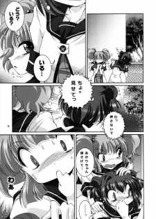 (C88) [Shinanoya (YAMA)] Kyou Aya Hon (YuruYuri) - page 8