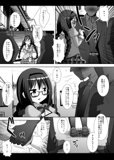 [Nagiyamasugi (Nagiyama)] Watashi o Tasuke ni Kita Kaname-san Made Issho ni Rape Sareru Wake ga Nai (Puella Magi Madoka Magica) [Digital] - page 4