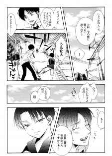 (C87) [Issou g (Ichinashi Kimi)] Himawari no Saku Fuyu (Shingeki no Kyojin) - page 13