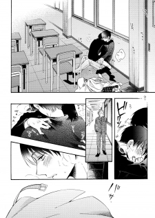 (C87) [Issou g (Ichinashi Kimi)] Himawari no Saku Fuyu (Shingeki no Kyojin) - page 42