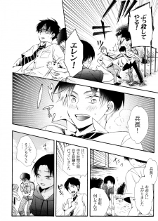 (C87) [Issou g (Ichinashi Kimi)] Himawari no Saku Fuyu (Shingeki no Kyojin) - page 10