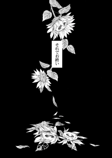 (C87) [Issou g (Ichinashi Kimi)] Himawari no Saku Fuyu (Shingeki no Kyojin) - page 47