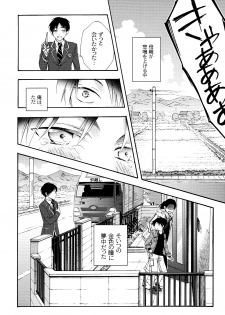 (C87) [Issou g (Ichinashi Kimi)] Himawari no Saku Fuyu (Shingeki no Kyojin) - page 6