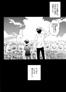 (C87) [Issou g (Ichinashi Kimi)] Himawari no Saku Fuyu (Shingeki no Kyojin) - page 20