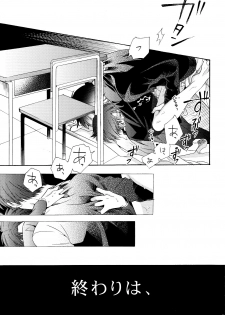 (C87) [Issou g (Ichinashi Kimi)] Himawari no Saku Fuyu (Shingeki no Kyojin) - page 45