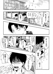 (C87) [Issou g (Ichinashi Kimi)] Himawari no Saku Fuyu (Shingeki no Kyojin) - page 9