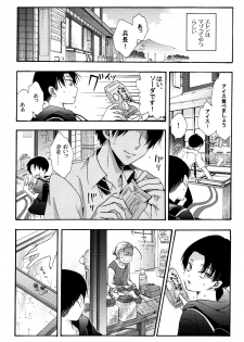 (C87) [Issou g (Ichinashi Kimi)] Himawari no Saku Fuyu (Shingeki no Kyojin) - page 14